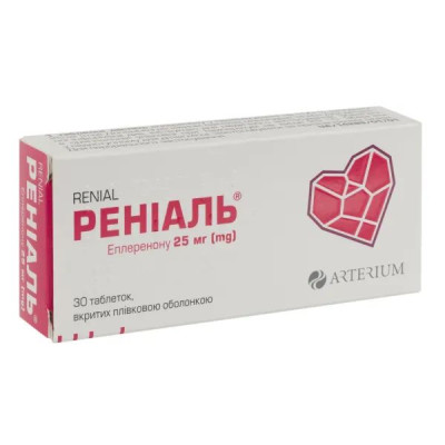 РЕНІАЛЬ таблетки вкриті плівковою оболонкою 25 мг №30 (10х3) 
