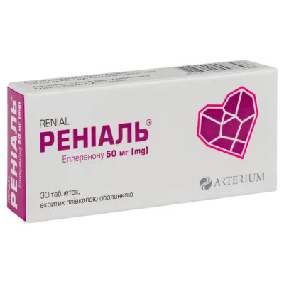 РЕНІАЛЬ таблетки вкриті плівковою оболонкою 50 мг №30 (10х3)