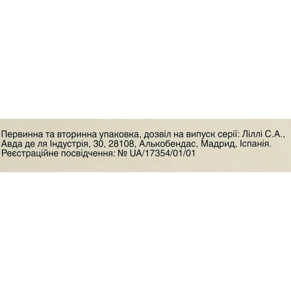СІАЛІС таблетки вкриті плівковою оболонкою 20 мг №2