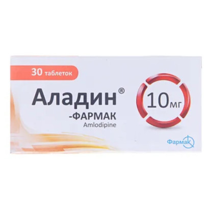 АЛАДИН-ФАРМАК таблетки 10мг №30 (10х3)