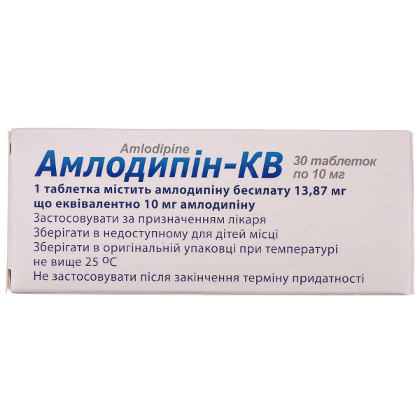 АМЛОДИПІН-КВ таблетки 10 мг №30 (10х3)