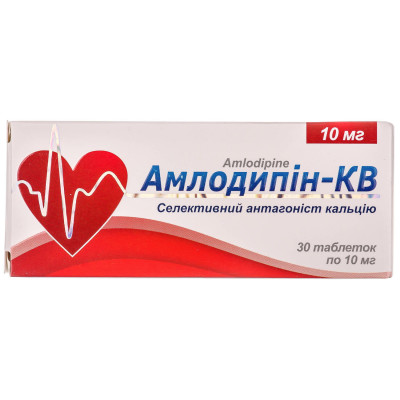 АМЛОДИПІН-КВ таблетки 10 мг №30 (10х3)