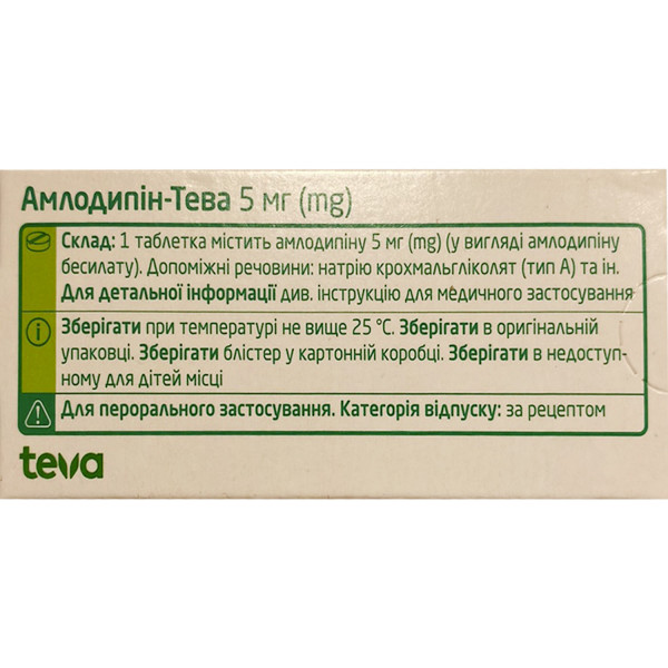 АМЛОДИПІН-ТЕВА таблетки 5 мг №90 (10х9)