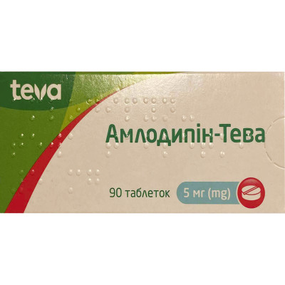 АМЛОДИПІН-ТЕВА таблетки 5 мг №90 (10х9)