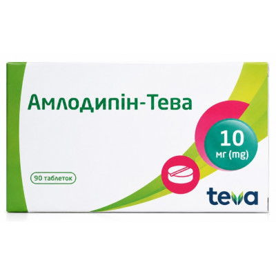 АМЛОДИПІН-ТЕВА таблетки 10 мг №90 (10х9)
