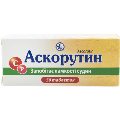 АСКОРУТИН таблетки №50 (10х5) КИЇВСЬКИЙ ВІТАМІННИЙ ЗАВОД