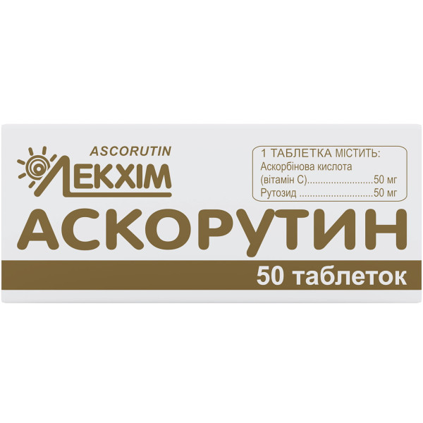 АСКОРУТИН таблетки №50 (10х5) Лекхім