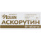 АСКОРУТИН таблетки №50 (10х5) Лекхім