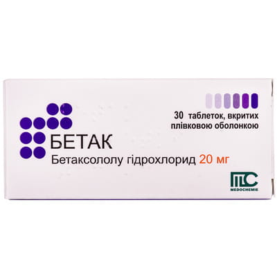 БЕТАК таблетки вкриті плівковою оболонкою  20 мг №30 (10х3)