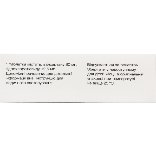 ДІОКОР 80 таблетки вкриті оболонкою 80 мг/12,5 мг №30 (10х3)