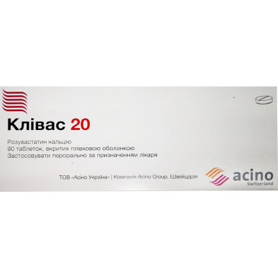 КЛІВАС 20 таблетки 20 мг №90 (10х9)