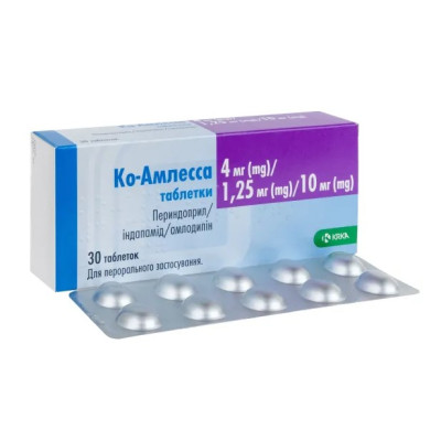 КО-АМЛЕССА таблетки 4 мг/1,25 мг/10 мг №30 (10х3)