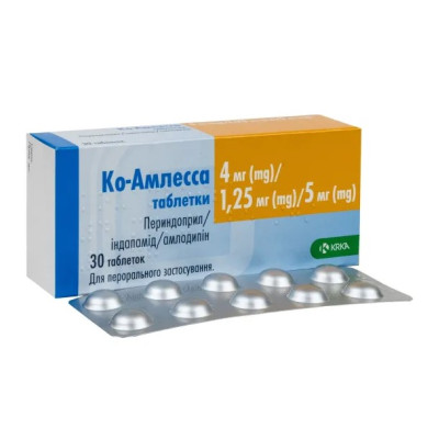 КО-АМЛЕССА таблетки 4 мг/1,25 мг/5 мг №30 (10х3)