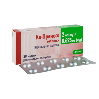 КО-ПРЕНЕСА таблетки 2 мг/0,625мг №30 (10х3)