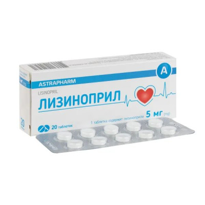 ЛІЗИНОПРИЛ таблетки 5 мг №20 (10х2) Astrapharm