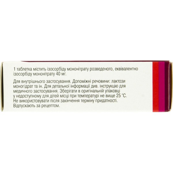 МОНОСАН таблетки 40 мг №30 (10х3)