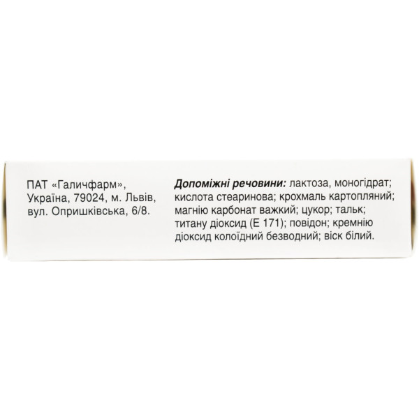 НІЦЕРГОЛІН таблетки вкриті оболонкою 10 мг №30 (10х3)