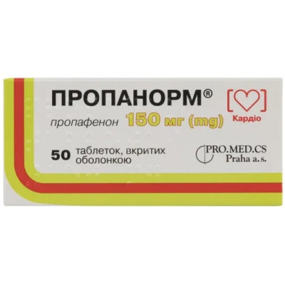 ПРОПАНОРМ таблетки вкриті плівковою оболонкою 150 мг №50 (10х5)