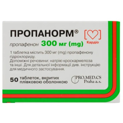 ПРОПАНОРМ таблетки вкриті плівковою оболонкою 300 мг №50 (10х5)