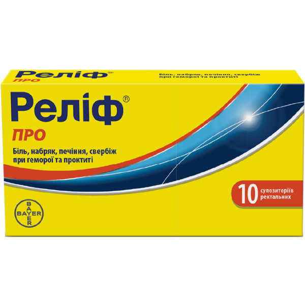 РЕЛІФ ПРО cупозиторії ректальні №10 (5х2)