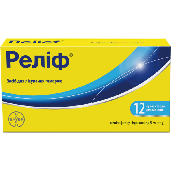 РЕЛІФ супозиторії ректальні 5 мг №12 (6х2)