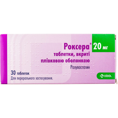 РОКСЕРА таблетки вкриті плівковою оболонкою 20 мг №30 (10х3)