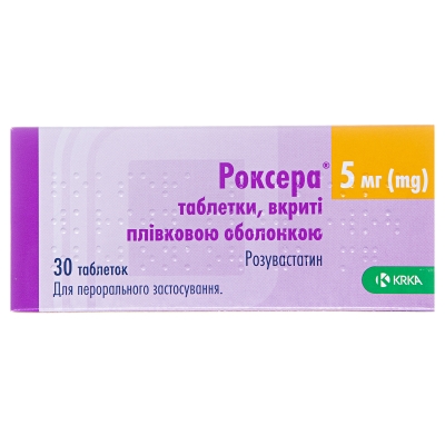 РОКСЕРА таблетки вкриті плівковою оболонкою 5 мг №30 (10х3)