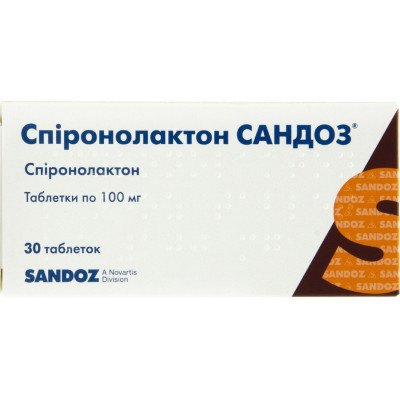 СПІРОНОЛАКТОН САНДОЗ таблетки 100 мг №30 (10х3)