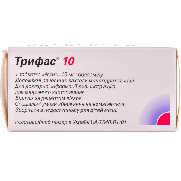 ТРИФАС 10 таблетки 10 мг №100 (10х10)