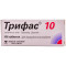 ТРИФАС 10 таблетки 10 мг №100 (10х10)