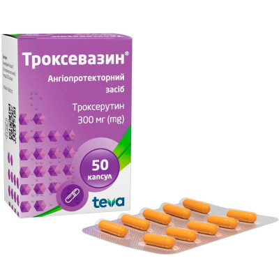 ТРОКСЕВАЗИН капсули 300 мг №50 (10х5)