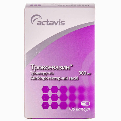 ТРОКСЕВАЗИН капсули 300 мг №100 (10х10)