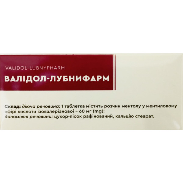ВАЛІДОЛ-ЛУБНИФАРМ таблетки 60 мг №100 (10х10)