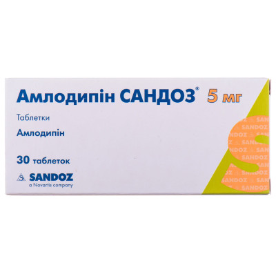 АМЛОДИПІН САНДОЗ таблетки 5 мг №30 (15х2)