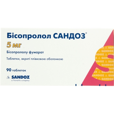 БІСОПРОЛОЛ САНДОЗ таблетки 5 мг №90 (10х9)