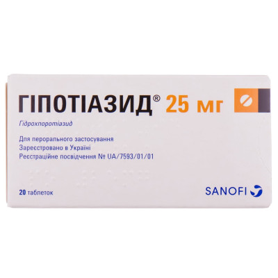 ГІПОТІАЗИД таблетки 25 мг №20 (20х1)