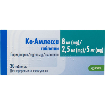 КО-АМЛЕССА таблетки 8 мг/2,5 мг/5 мг №30 (10х3)