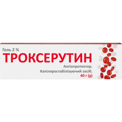ТРОКСЕРУТИН гель 2% туба 40 г