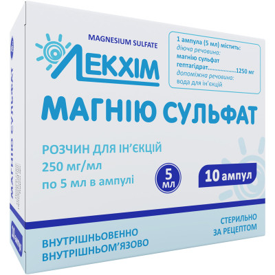 МАГНІЮ СУЛЬФАТ розчин для ін'єкцій 250 мг/мл ампули 5 мл №10 Лекхім