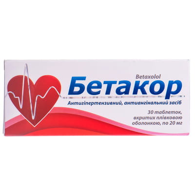 БЕТАКОР таблетки вкриті плівковою оболонкою 20 мг №30 (10х3)