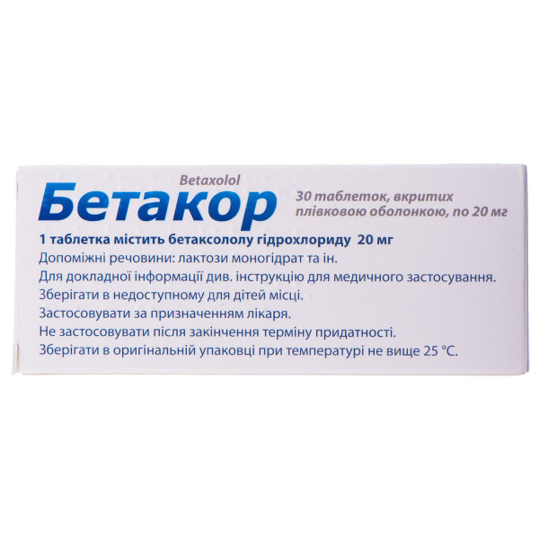 БЕТАКОР таблетки вкриті плівковою оболонкою 20 мг №30 (10х3)