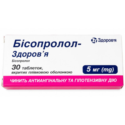 БІСОПРОЛОЛ-ЗДОРОВ’Я таблетки вкриті плівковою оболонкою 5 мг №30 (10х3)