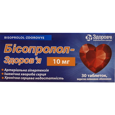 БІСОПРОЛОЛ-ЗДОРОВ’Я таблетки вкриті плівковою оболонкою 10 мг №30 (10х3)