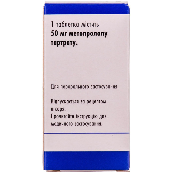 ЕГІЛОК таблетки 50 мг флакон №60