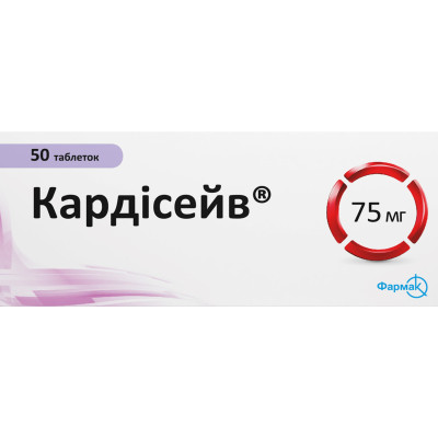 КАРДІСЕЙВ таблетки вкриті плівковою оболонкою 75 мг №50 (10х5)