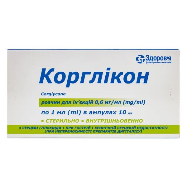 КОРГЛІКОН розчин для ін`єкцій 0,6 мг/мл ампули 1 мл №10 (10х1)