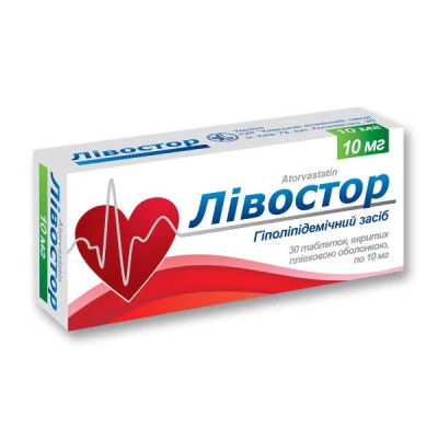 ЛІВОСТОР таблетки вкриті плівковою оболонкою 10 мг №30 (10х3)