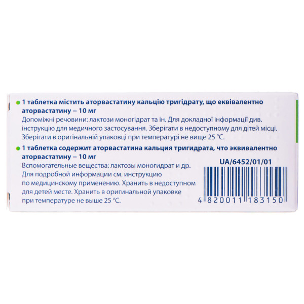 ЛІВОСТОР таблетки вкриті плівковою оболонкою 10 мг №30 (10х3)