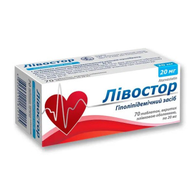 ЛІВОСТОР таблетки вкриті плівковою оболонкою 20 мг №70 (10х7)