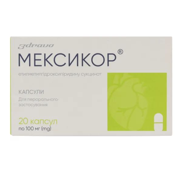 МЕКСИКОР капсули 100 мг №20 (10х2)